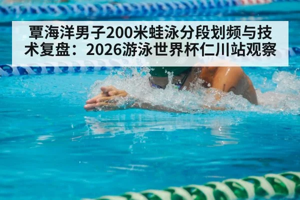 breaststroke swimmer racing in pool